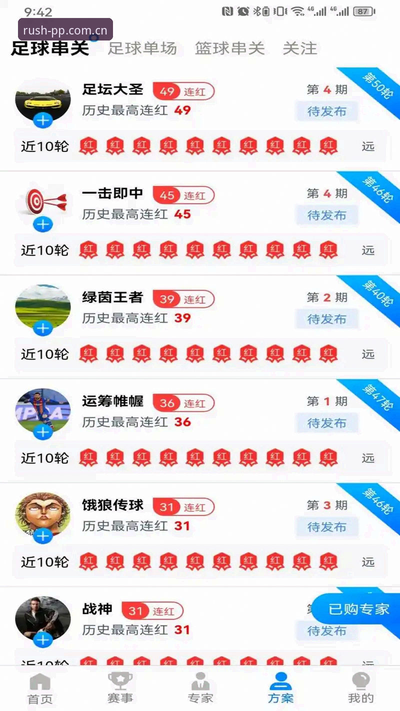 PP体育足球直播吧CN网页版登录 PP体育直播体验报告:网页端与APP端六大维度横向评测